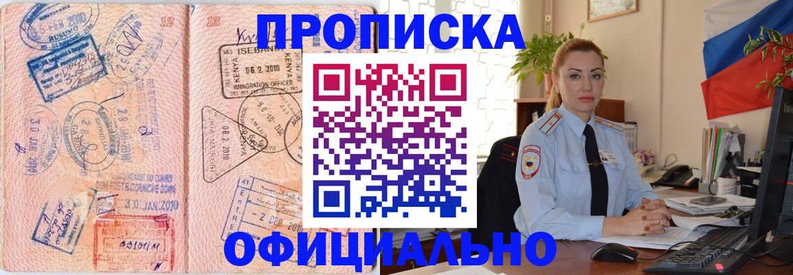 регистрация в Советской Гавани