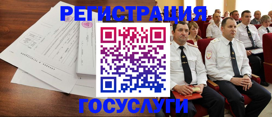 временная регистрация в Советской Гавани