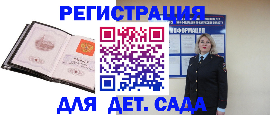 регистрация в Советской Гавани