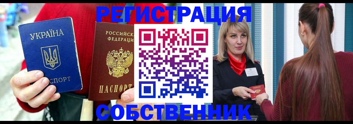 прописка гарантия в Советской Гавани