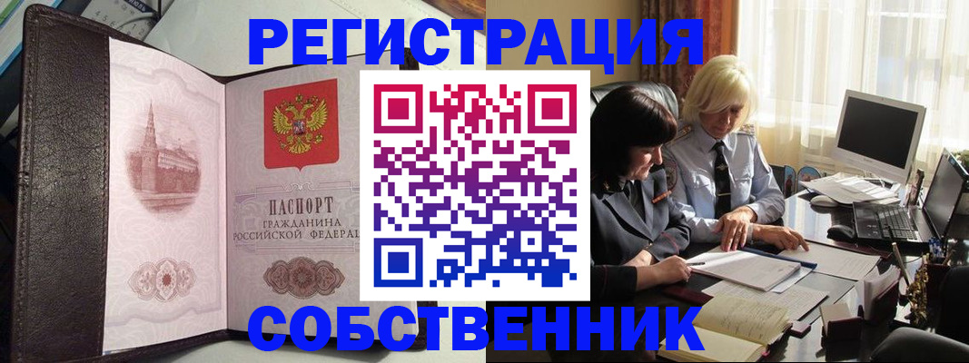 прописка паспорт в Советской Гавани