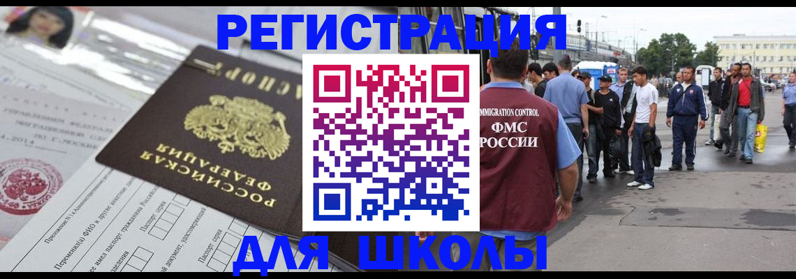 прописка ребенка в Советской Гавани